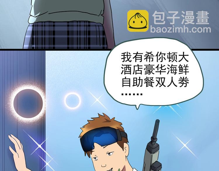 怪奇實錄 - 第228話 AR驚魂 中(2/3) - 7