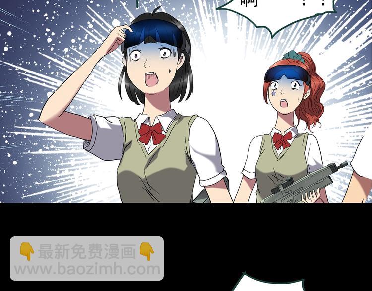 怪奇實錄 - 第228話 AR驚魂 中(1/3) - 1