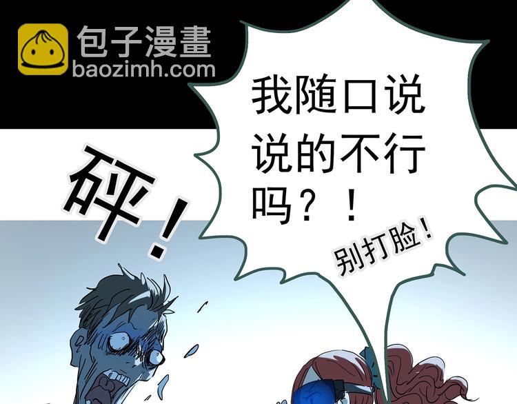 怪奇實錄 - 第228話 AR驚魂 中(2/3) - 4