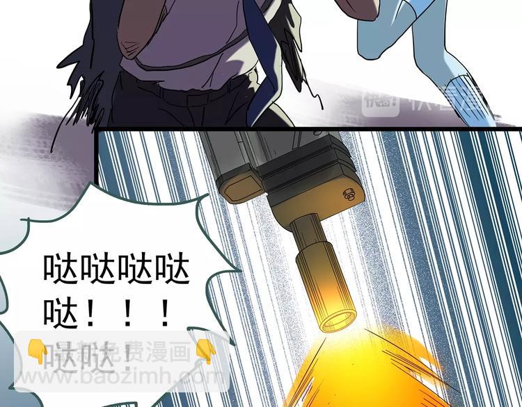 怪奇實錄 - 第228話 AR驚魂 中(2/3) - 6