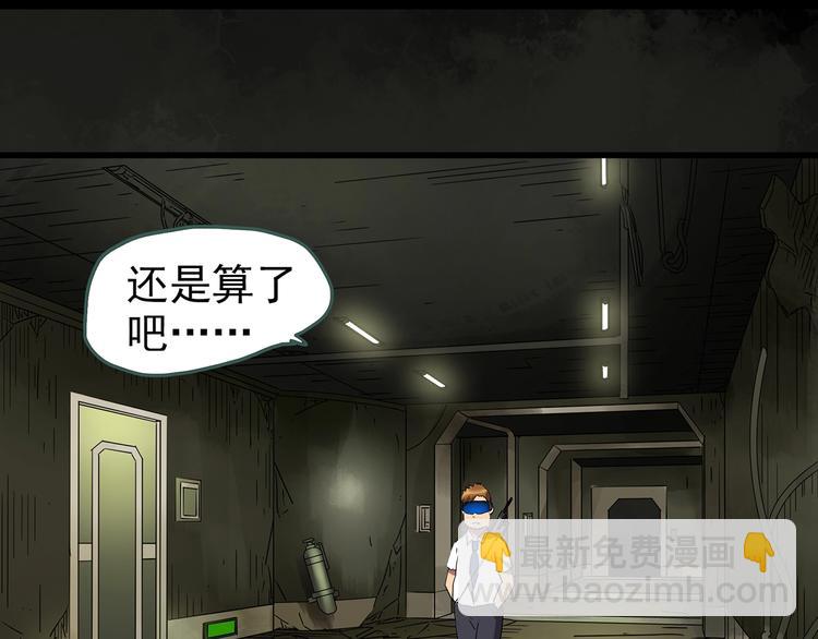 怪奇實錄 - 第228話 AR驚魂 中(2/3) - 5