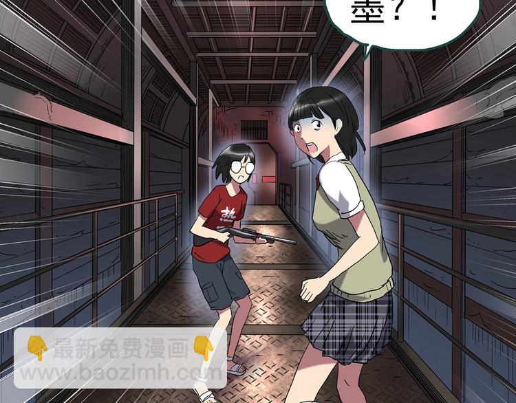 怪奇實錄 - 第230話  AR驚魂  中三(2/2) - 6