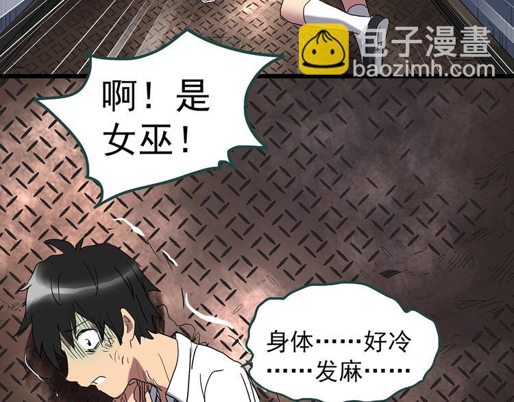 怪奇實錄 - 第230話  AR驚魂  中三(2/2) - 7