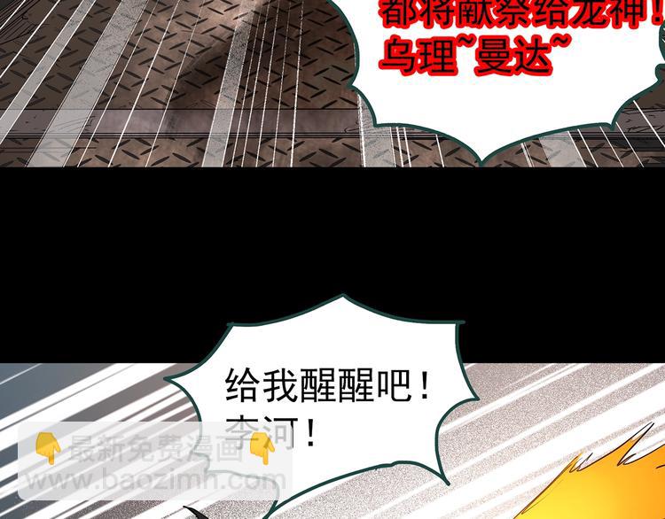 怪奇實錄 - 第230話  AR驚魂  中三(2/2) - 5