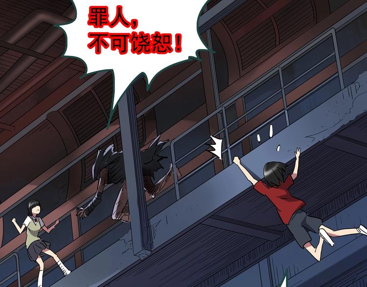 怪奇實錄 - 第230話  AR驚魂  中三(2/2) - 4