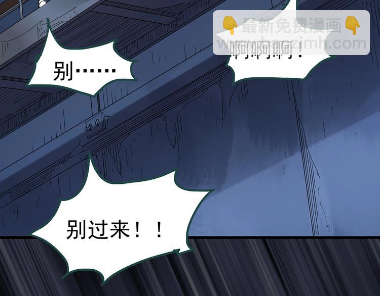 怪奇實錄 - 第230話  AR驚魂  中三(2/2) - 5