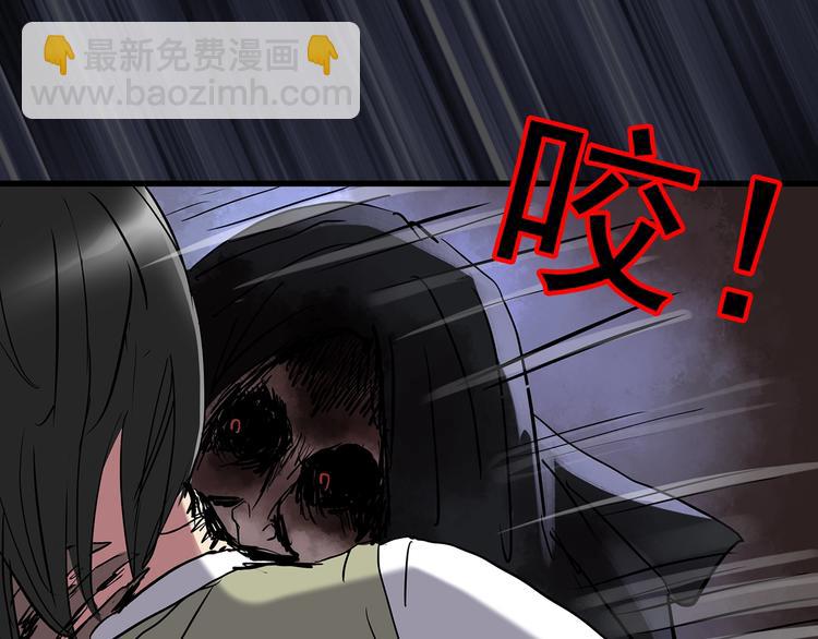 怪奇實錄 - 第230話  AR驚魂  中三(2/2) - 6