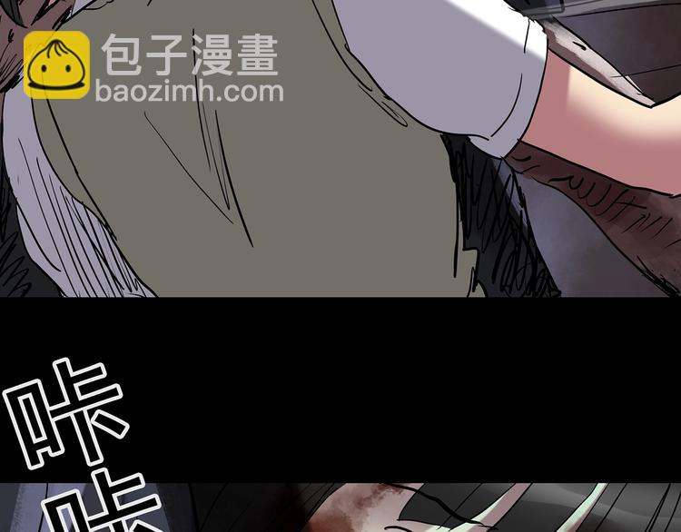 怪奇實錄 - 第230話  AR驚魂  中三(2/2) - 7