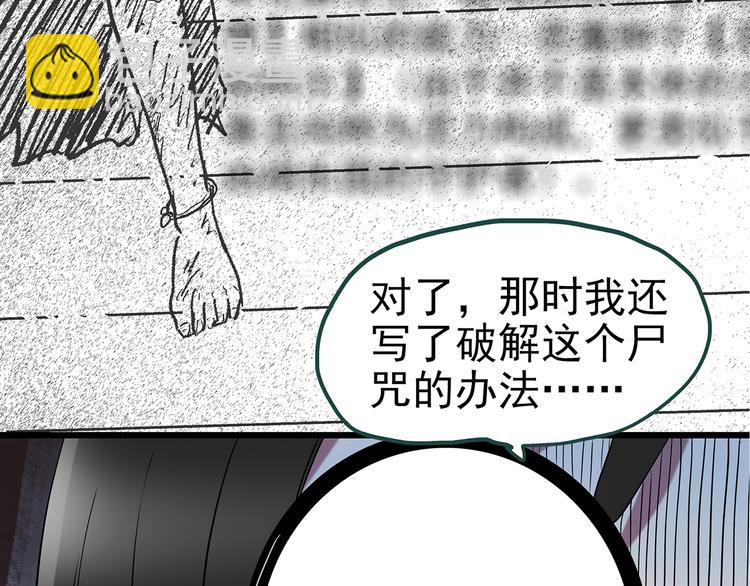 怪奇實錄 - 第230話  AR驚魂  中三(2/2) - 7