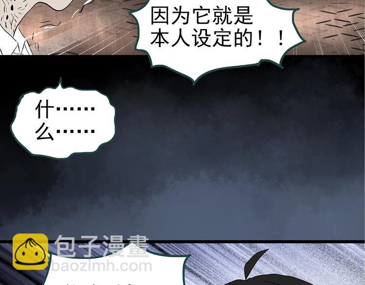 怪奇實錄 - 第230話  AR驚魂  中三(2/2) - 3