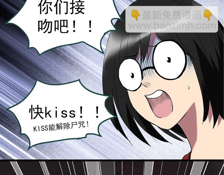 怪奇實錄 - 第230話  AR驚魂  中三(2/2) - 4