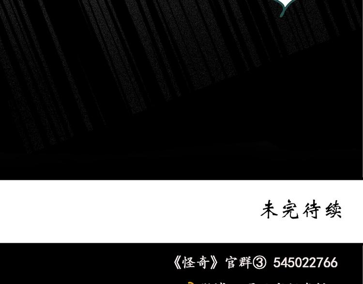 怪奇實錄 - 第230話  AR驚魂  中三(2/2) - 2