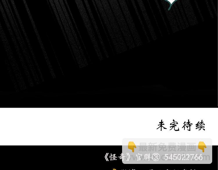 怪奇實錄 - 第230話  AR驚魂  中三(2/2) - 2