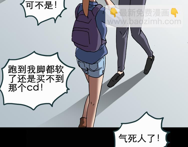 怪奇實錄 - 第22話 病人檔案（三）(1/2) - 6