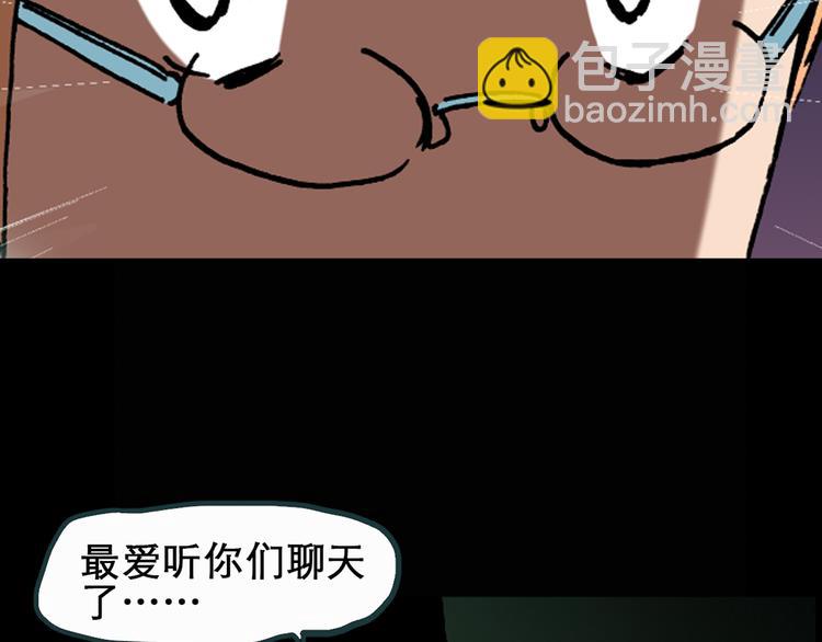 怪奇實錄 - 第22話 病人檔案（三）(1/2) - 8