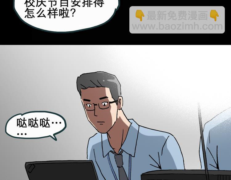 怪奇實錄 - 第22話 病人檔案（三）(1/2) - 8