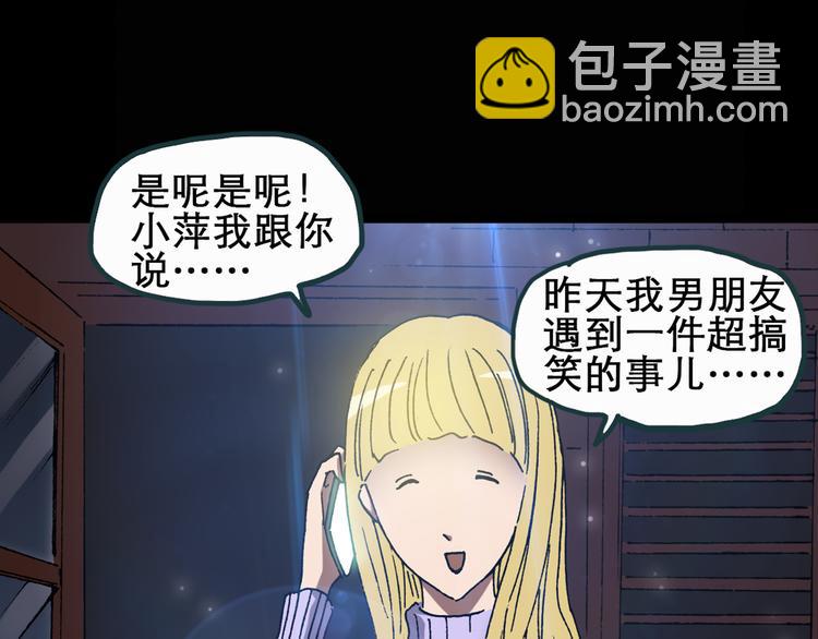 怪奇實錄 - 第22話 病人檔案（三）(1/2) - 4