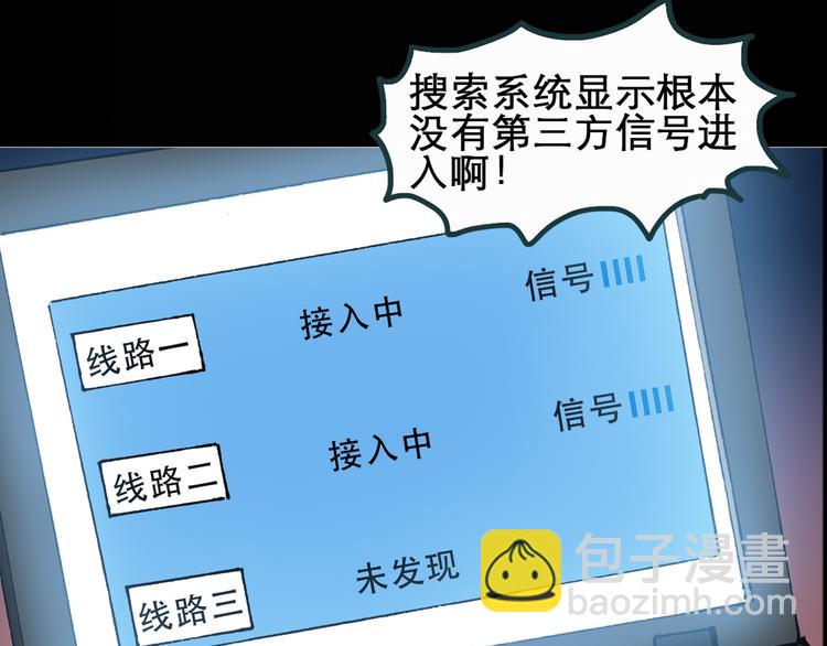 怪奇實錄 - 第22話 病人檔案（三）(1/2) - 8