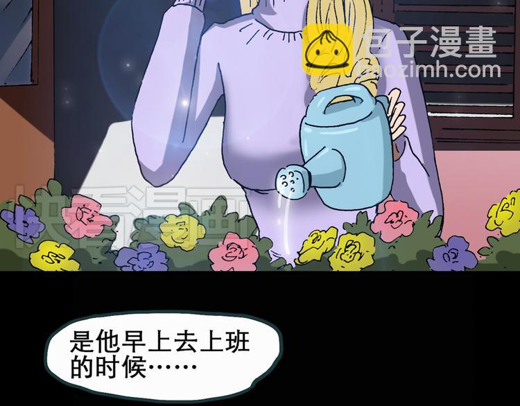 怪奇實錄 - 第22話 病人檔案（三）(1/2) - 5