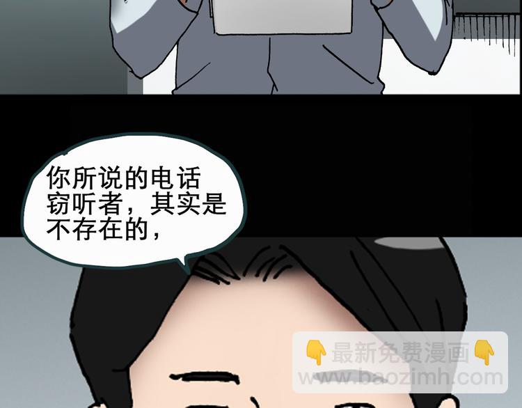 怪奇實錄 - 第22話 病人檔案（三）(2/2) - 3