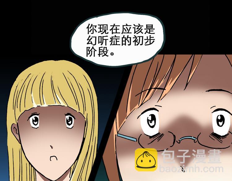 怪奇實錄 - 第22話 病人檔案（三）(2/2) - 5