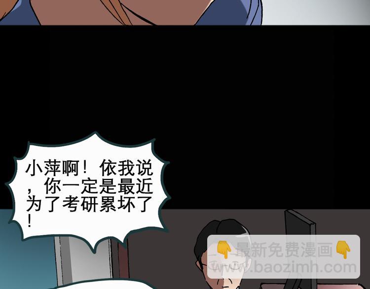 怪奇實錄 - 第22話 病人檔案（三）(2/2) - 6