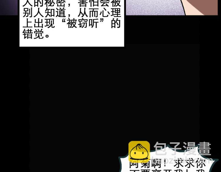 怪奇實錄 - 第22話 病人檔案（三）(2/2) - 3