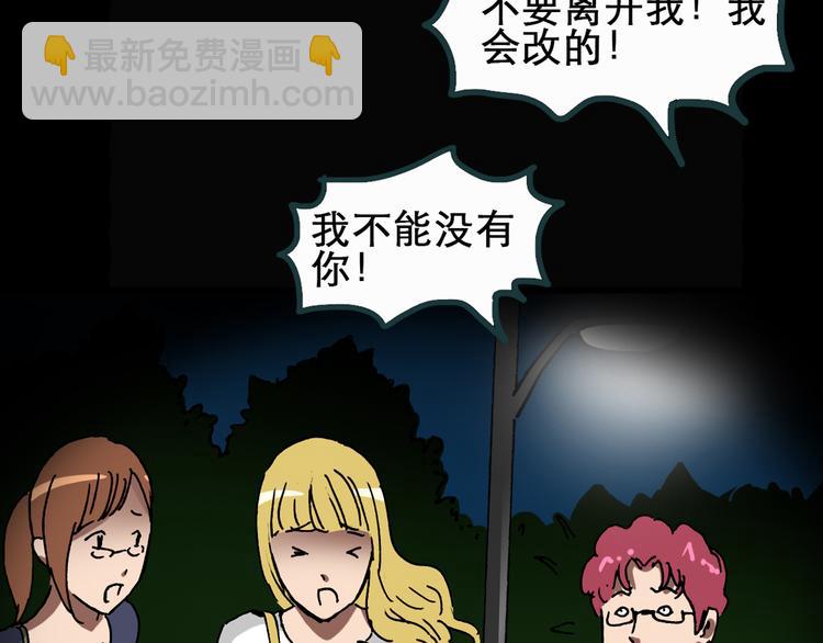 怪奇實錄 - 第22話 病人檔案（三）(2/2) - 4