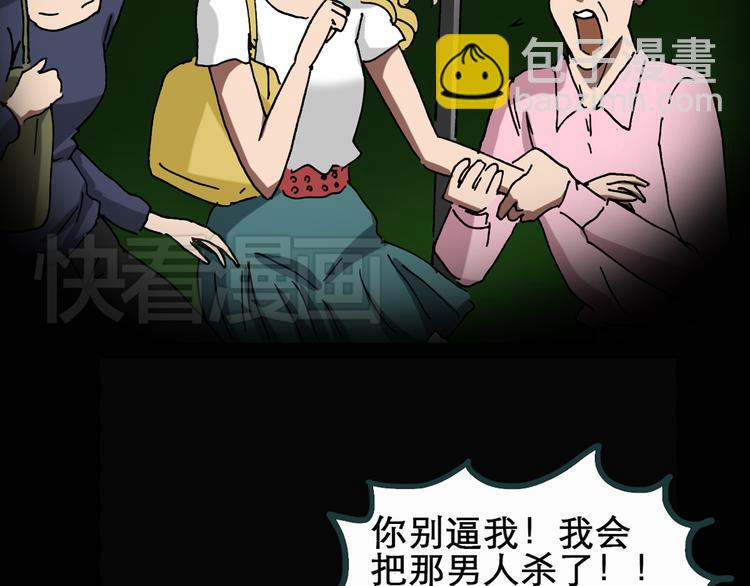 怪奇實錄 - 第22話 病人檔案（三）(2/2) - 5