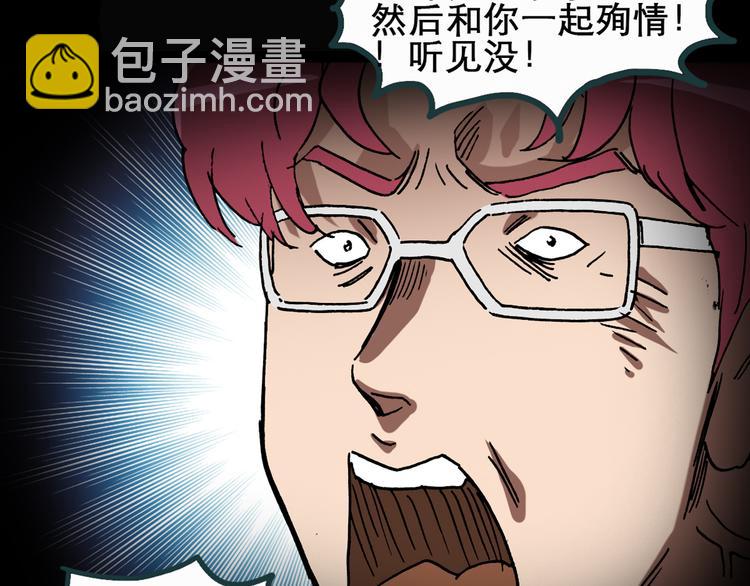 怪奇實錄 - 第22話 病人檔案（三）(2/2) - 6