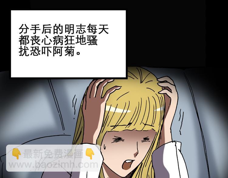 怪奇實錄 - 第22話 病人檔案（三）(2/2) - 1