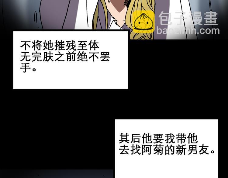 怪奇實錄 - 第22話 病人檔案（三）(2/2) - 2