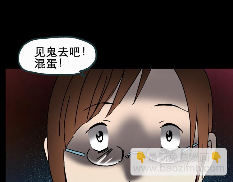 怪奇實錄 - 第22話 病人檔案（三）(2/2) - 7