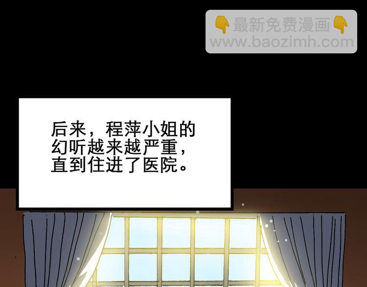 怪奇實錄 - 第22話 病人檔案（三）(2/2) - 3