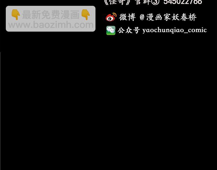 怪奇實錄 - 第232話  AR驚魂  中五(3/3) - 2