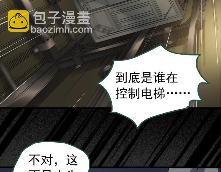 怪奇實錄 - 第232話  AR驚魂  中五(2/3) - 7