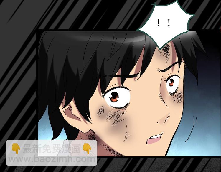 怪奇實錄 - 第232話  AR驚魂  中五(2/3) - 1