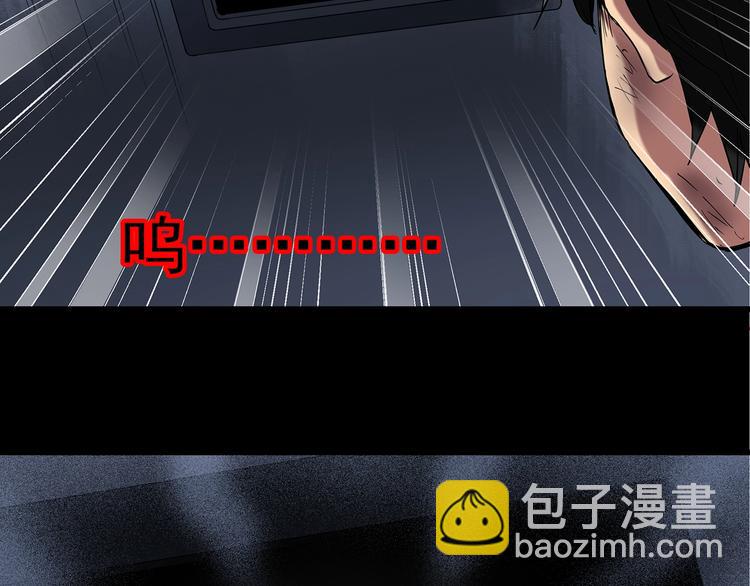 怪奇實錄 - 第232話  AR驚魂  中五(2/3) - 3