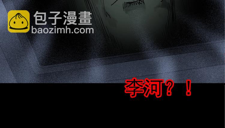 怪奇實錄 - 第232話  AR驚魂  中五(2/3) - 5