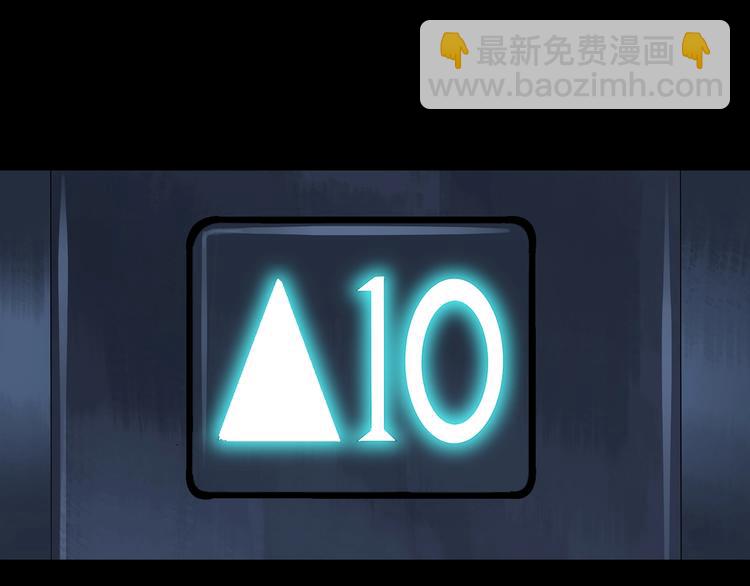 怪奇實錄 - 第232話  AR驚魂  中五(2/3) - 6