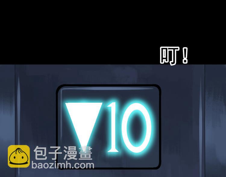 怪奇實錄 - 第232話  AR驚魂  中五(2/3) - 7