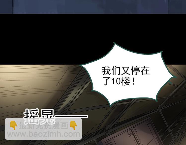 怪奇實錄 - 第232話  AR驚魂  中五(2/3) - 8