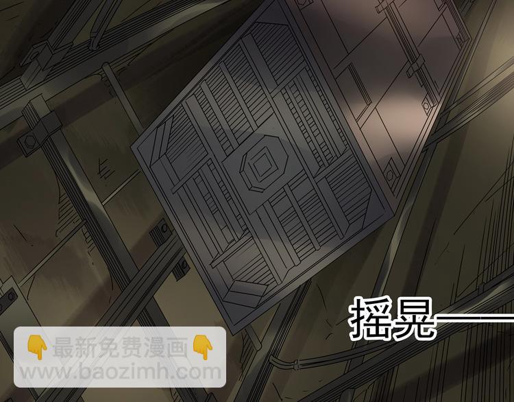 怪奇實錄 - 第232話  AR驚魂  中五(2/3) - 1