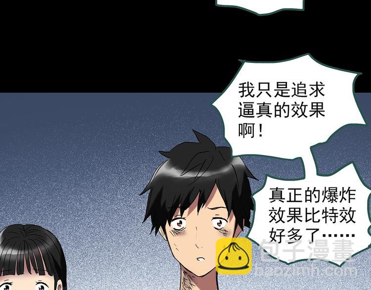 怪奇實錄 - 第232話  AR驚魂  中五(2/3) - 4