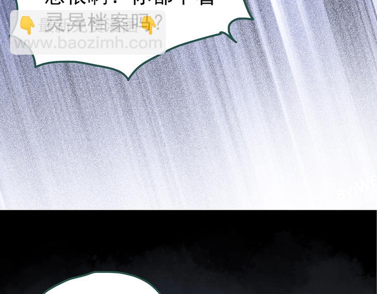 怪奇實錄 - 第232話  AR驚魂  中五(2/3) - 8