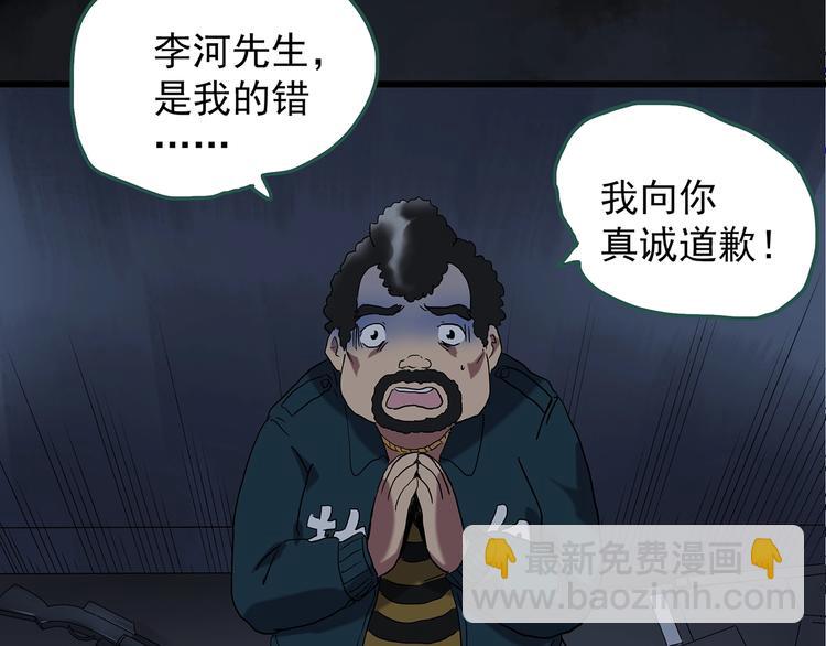 怪奇實錄 - 第232話  AR驚魂  中五(2/3) - 1