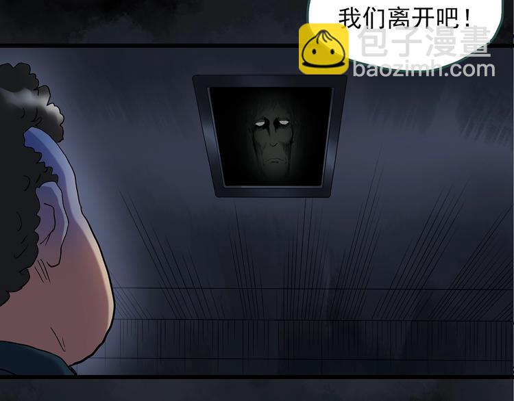 怪奇實錄 - 第232話  AR驚魂  中五(2/3) - 3