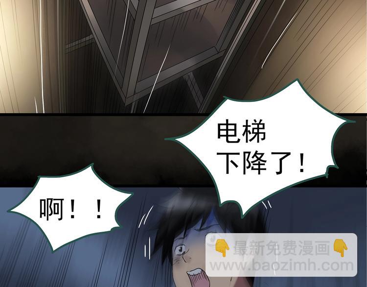 怪奇實錄 - 第232話  AR驚魂  中五(2/3) - 7