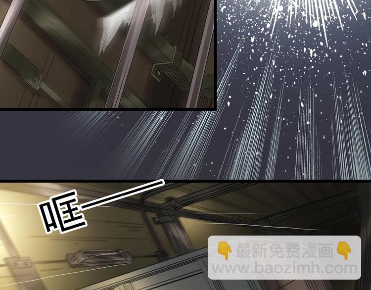 怪奇實錄 - 第232話  AR驚魂  中五(2/3) - 5