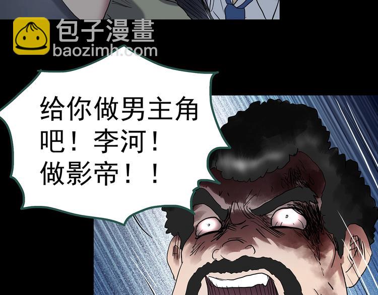 怪奇實錄 - 第232話  AR驚魂  中五(2/3) - 1